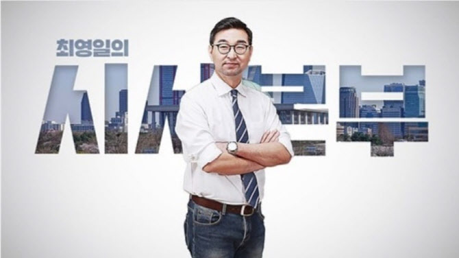 ‘대장암 4기’ 시사평론가 <b>최영일</b> 별세…향년 57세