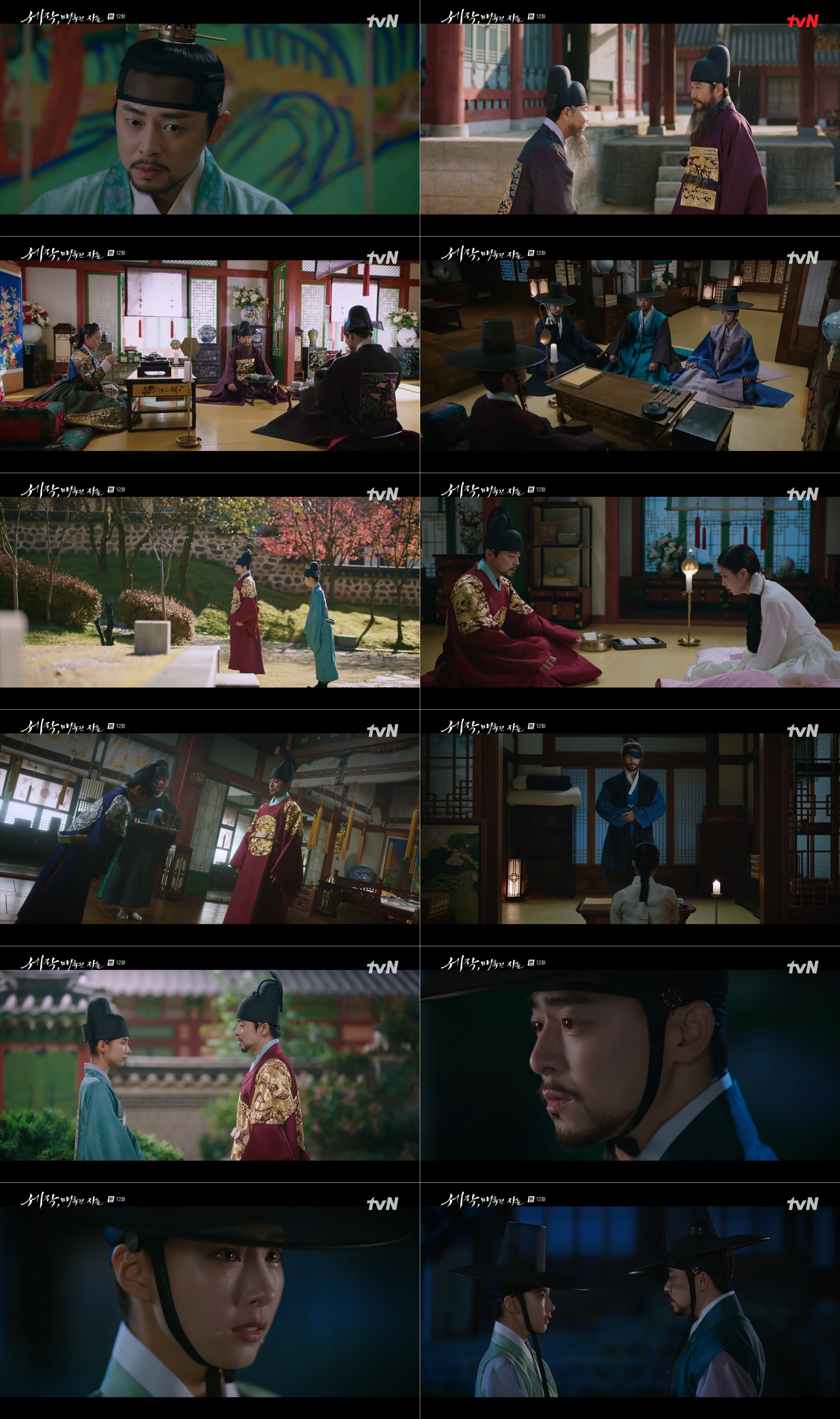 ‘세작’ <b>조정석</b>, <b>신세경</b> ‘<b>암살</b> 역모’ 눈치챘다 “나 외에 다른 정인 있는 ...