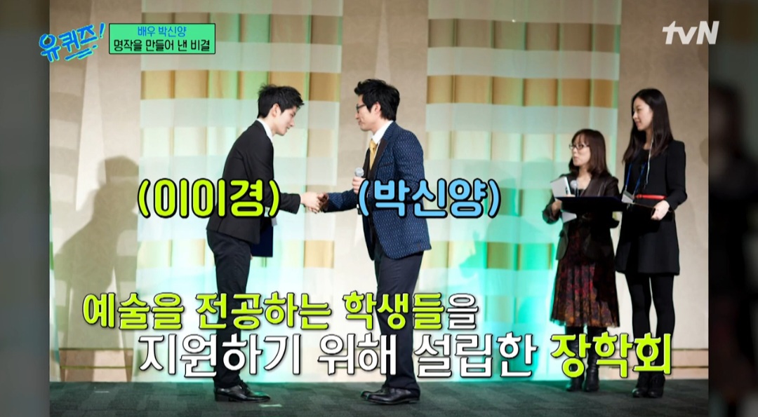 <b>박신양</b>, ‘쓰레기 남편’ <b>이이경</b>과의 특별한 인연 언급 “장학회 출신” (유퀴...