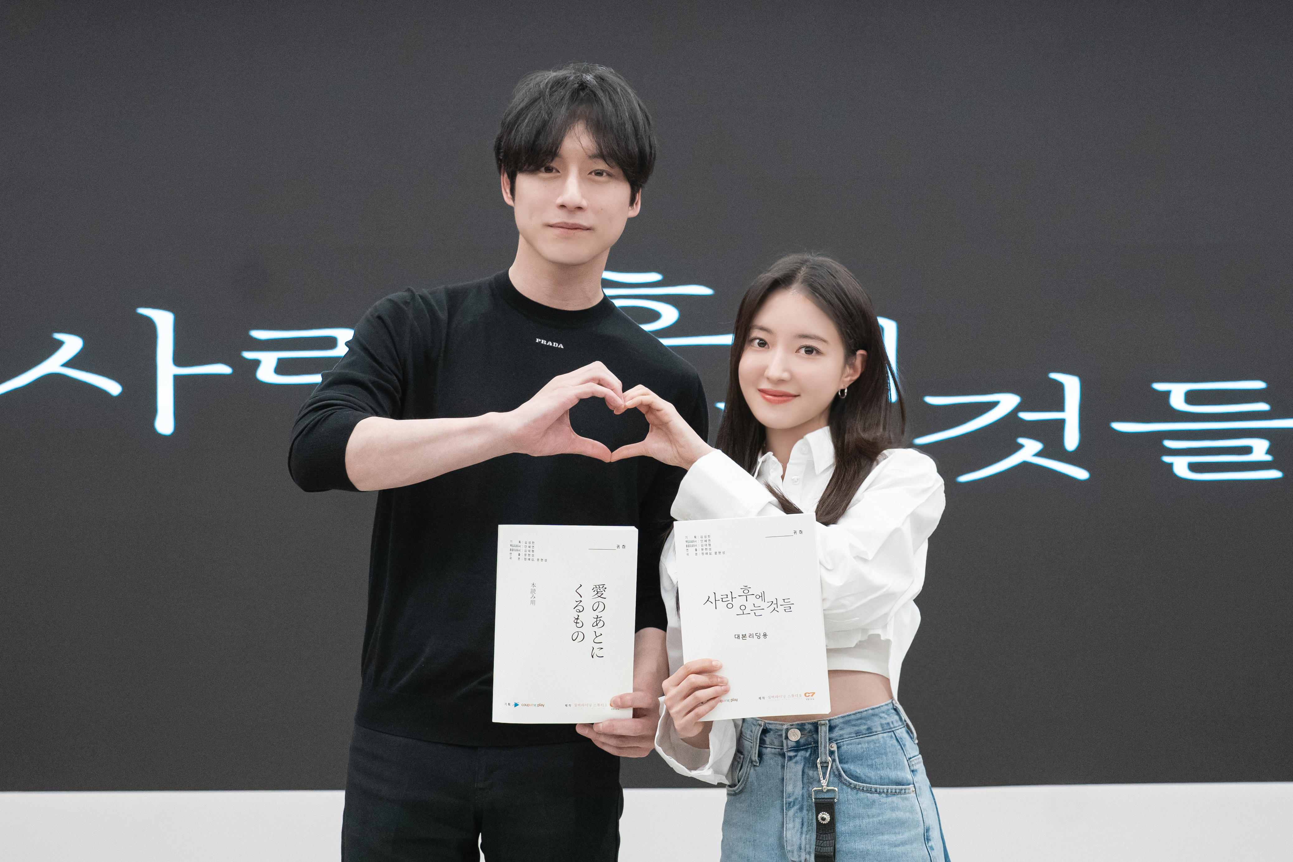 <b>이세영</b>X사카구치 <b>켄타로</b>, 드디어 만났다…훈훈 투샷 공개('사랑후에')