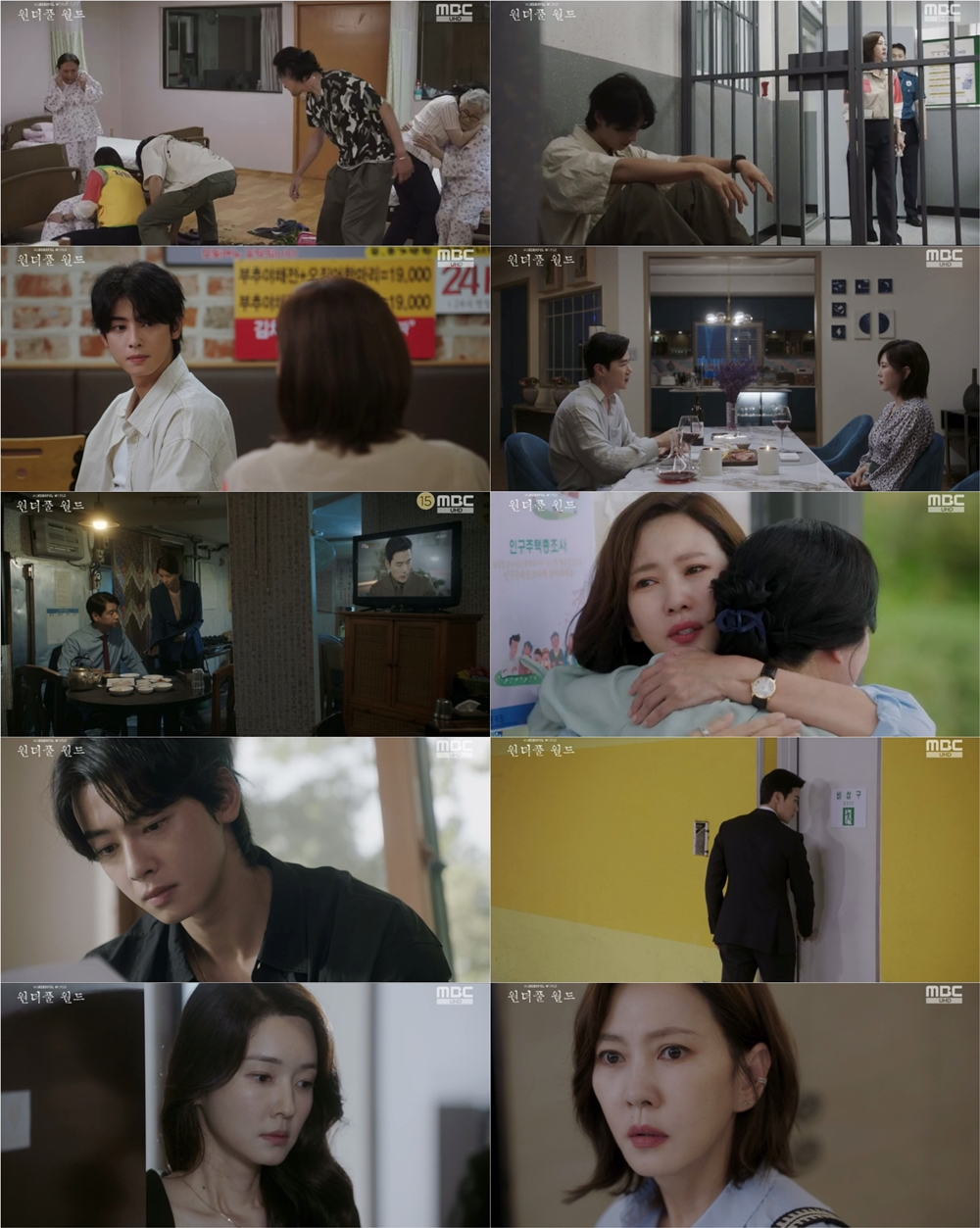 ‘<b>원더풀</b> 월드’ 김남주, <b>김강우</b> 불륜 상대=<b>차수연</b> 확인 ‘충격’