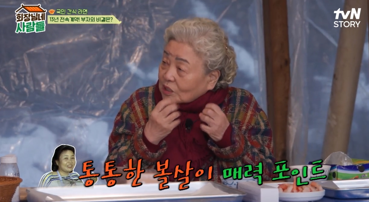 <b>강부자</b> "13년 동안 라면 광고.. 안성시에서 표창장도 받아"(<b>회장님네</b>)