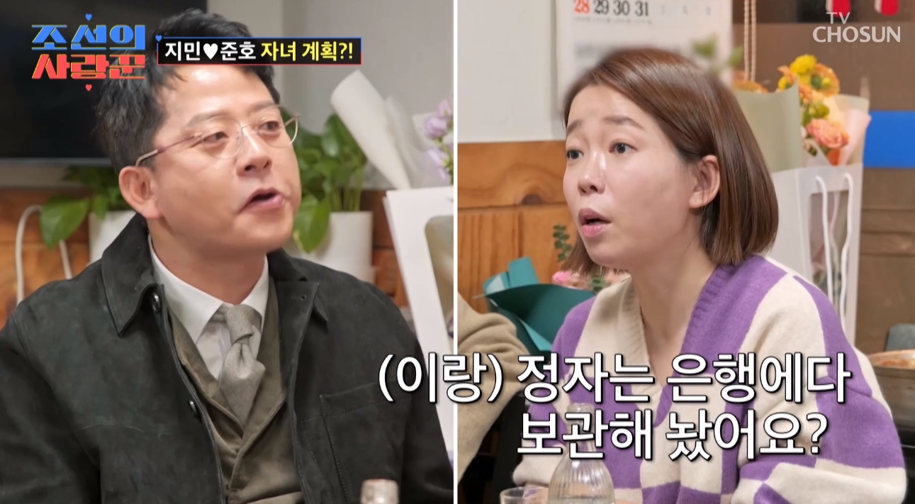 '김지민 ' <b>김준호</b> "정자 은행에 넣어 놔.. 금리로 불어났을 것"(조선의사랑...