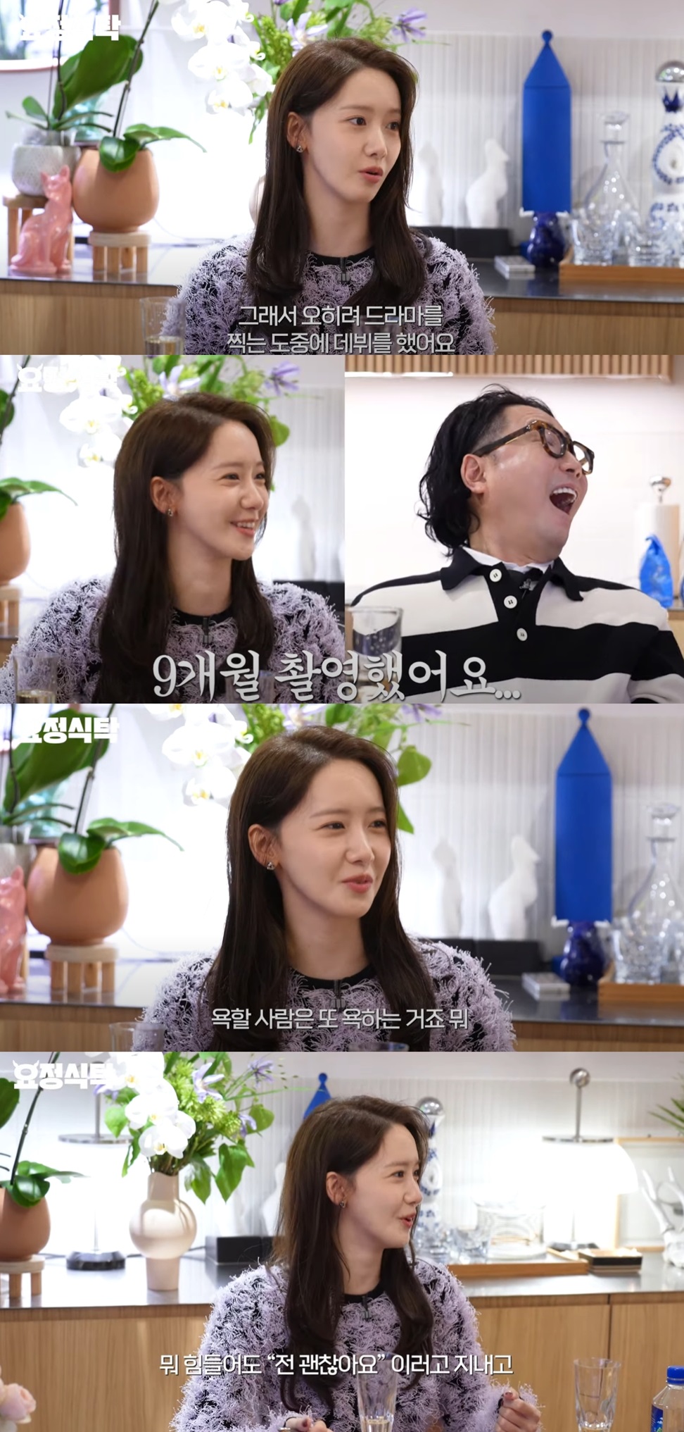 '데뷔 17년차' <b>윤아</b> "연기력 논란無? 욕할 사람은 욕 한다" [소셜in]