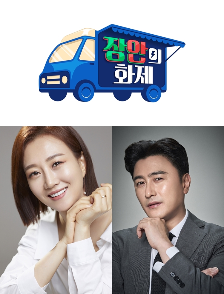 <b>장윤정</b>·<b>안정환</b> 사장 됐다…MBC 새 예능 '장안의 <b>화제</b>'
