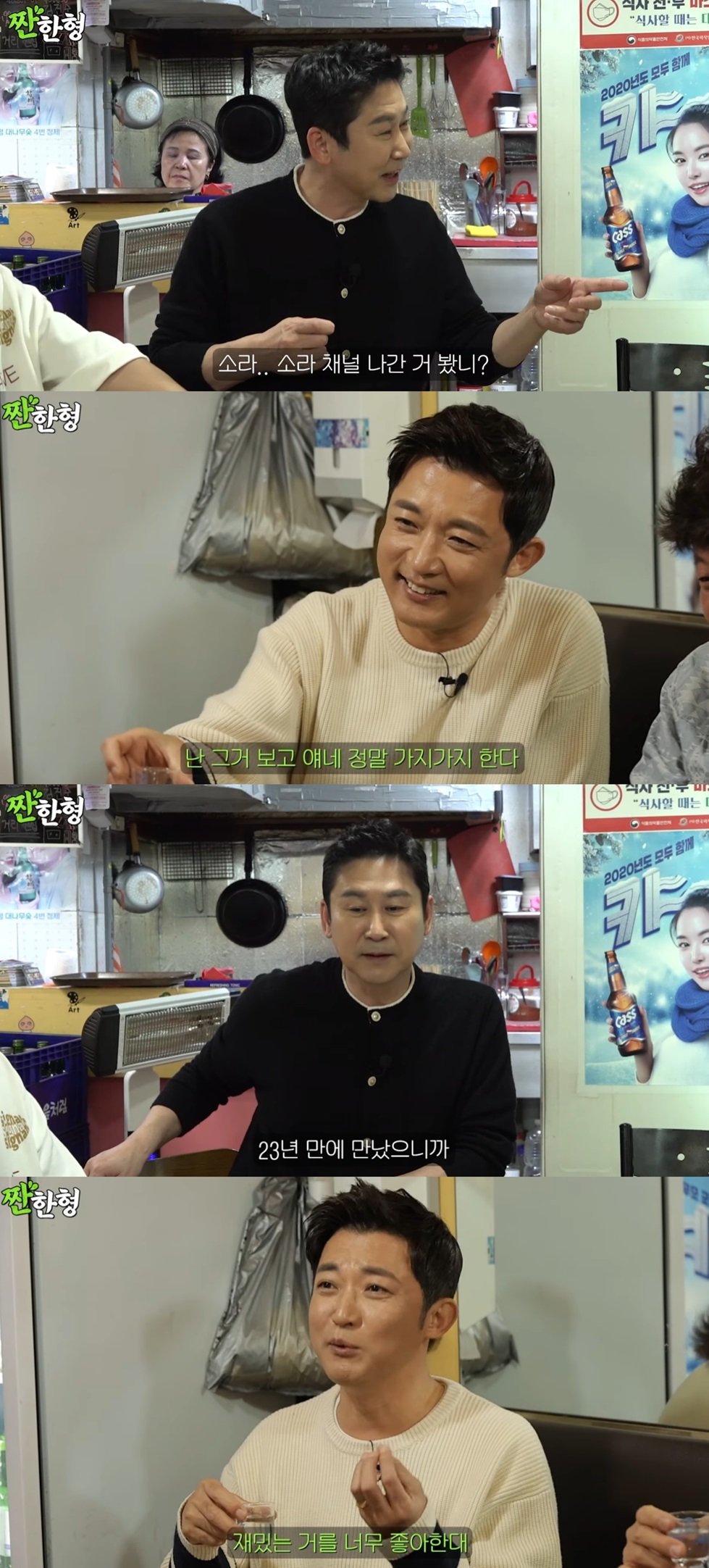 <b>안재욱</b>, <b>신동엽</b>·<b>이소라</b> 23년만 재회에 "가지가지 한다고 생각" [소셜in]