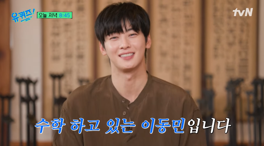 <b>차은우</b> '<b>유퀴즈</b>'에서 울컥 "제가 작년에 조금... " 말 잇지 못했던 사연은?