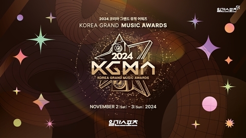 코리아 <b>그랜드 뮤직 어워즈</b>, 해외서도 뜨거운 관심