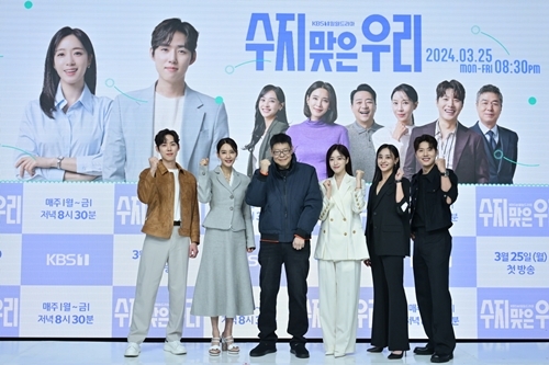 “요즘 킹 받는 중”…앙숙? 케미? <b>함은정</b>·백성현이 보여줄 ‘수지맞은 우리...