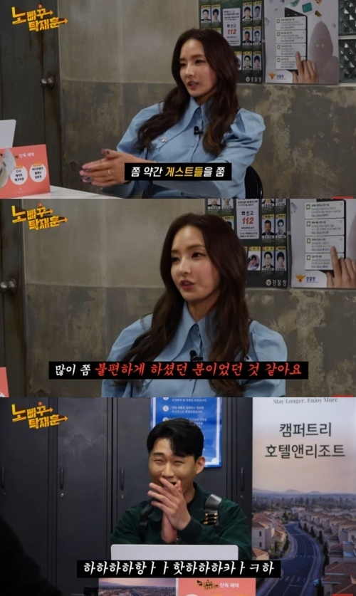 <b>한채영</b>, ‘상상플러스’ 탁재훈 폭로? “게스트 많이 불편하게 했던 분”(노빠...