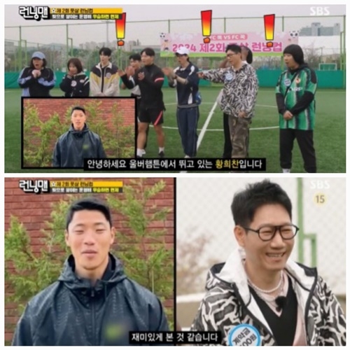 <b>황희찬</b> 깜짝 등장, <b>지석진</b>의 공항 패션에 “점퍼를 봇짐으로 연출”