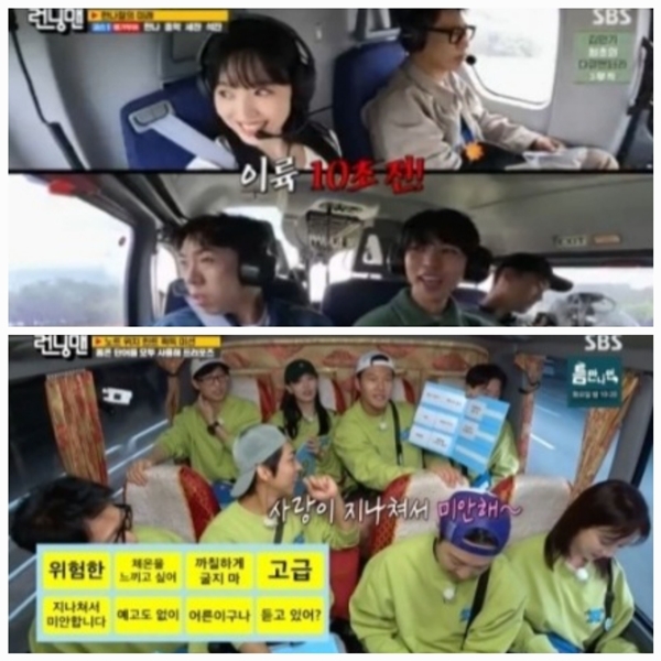 강한나와 <b>주종혁</b>, ‘<b>런닝맨</b>’에서 특별한 하루 ‘신기록과 첫 출연으로 화제’