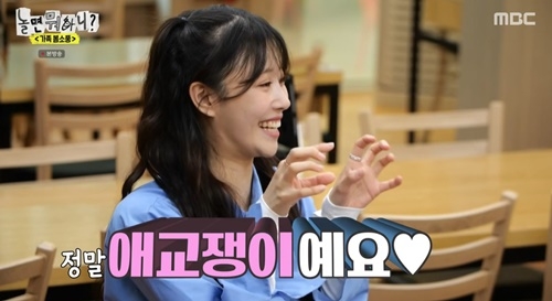 ‘놀뭐’ 이미주 “<b>송범근</b>과 첫 만남? 자만추...겉<b>보기와</b> 달리 애교쟁이” ...