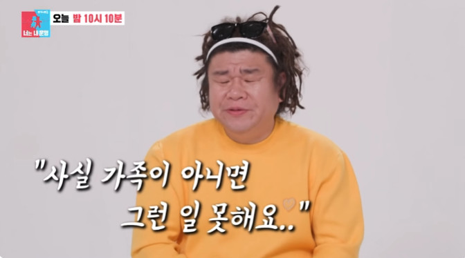 <b>오정태</b>, 행사 후 난동피는 손님에 오열 "너무 무서워 일 못해"(<b>동상이몽</b>)
