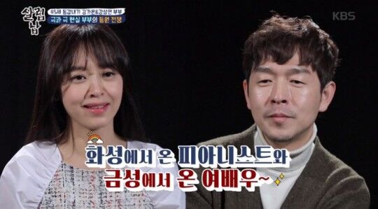 <b>강성연</b>·<b>김가온</b>, 결혼 11년 만에 이혼…사유는 성격 차이