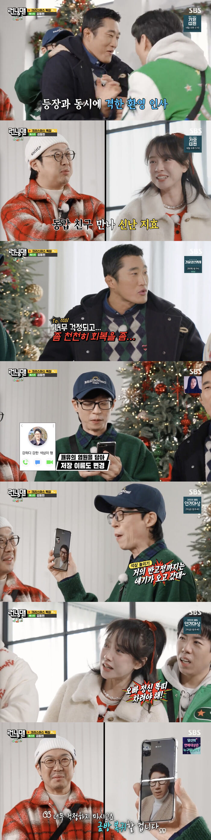 '런닝맨' <b>지석진</b>, 잠정 하차에 "정말 짧은 힐링, 금방 복귀할 것" 약속