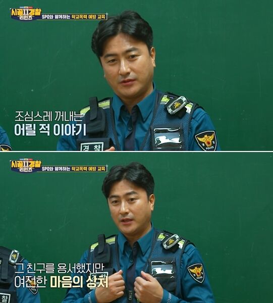 <b>안정환</b>도 <b>학폭</b> 피해자였다…"성인 됐는데 아직도 기억나" 상처 고백