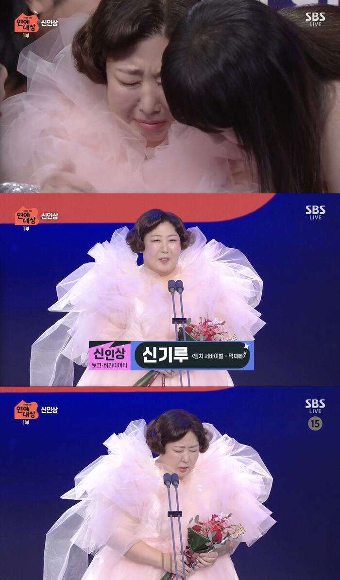 'SBS연예대상' 신인상 <b>신기루</b>, "올해 43살, 19년째…하고 싶은 순간보다 관두...