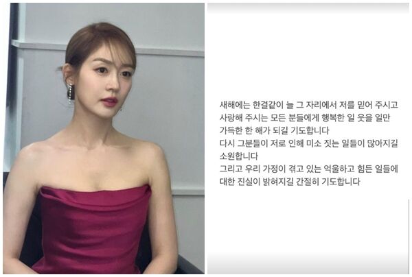 <b>성유리</b>, 남편 논란 첫 언급 "억울하고 힘든 일, 진실이 밝혀지길"