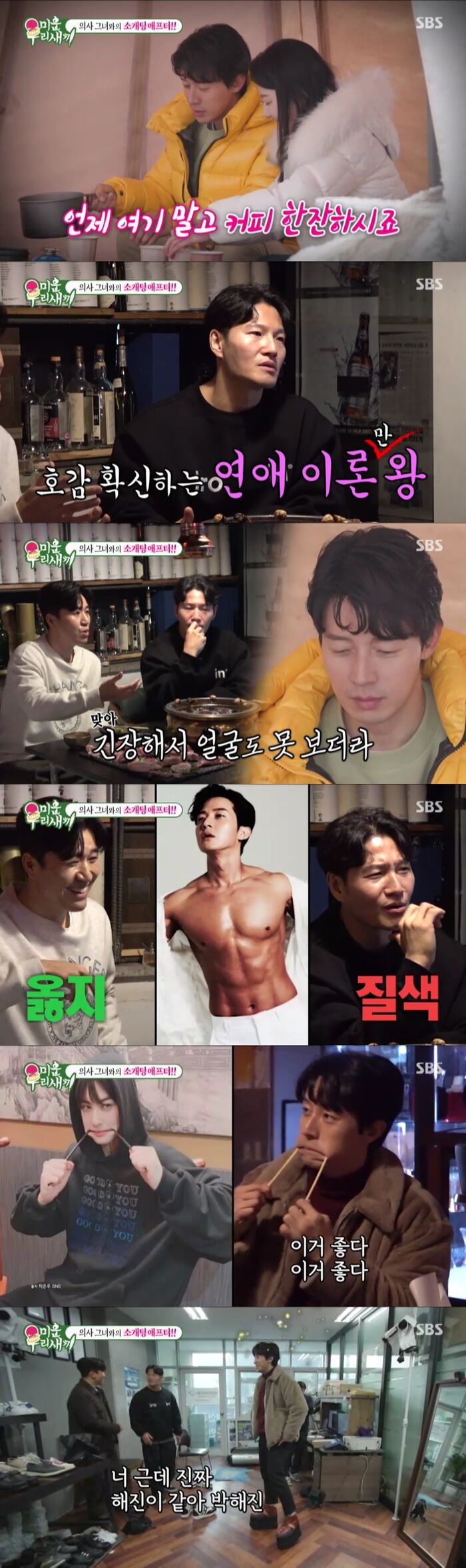 "통영 난리났다" <b>허경환</b>, 소개팅 <b>의사와</b> 결혼까지?…'<b>미우새</b>' 일요 예능 1위