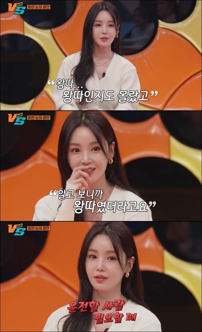 '강심장VS' <b>남규리</b> "여배우 모임서 왕따…운전 필요할 때만 불러"