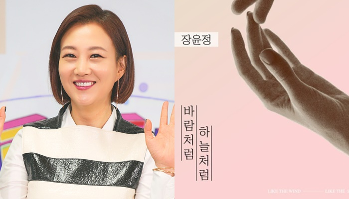 "두 시간 동안 해골돼"… <b>장윤정</b>, <b>유통사</b> 실수로 <b>연습용</b> 음원이?
