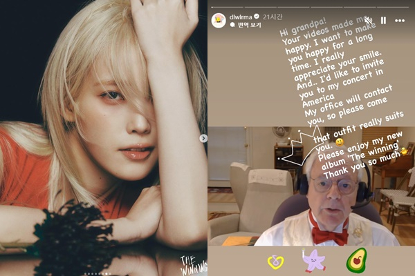 "난 <b>유애나</b> 할아버지"… <b>아이유</b>, 美팬 <b>콘서트</b> 초대