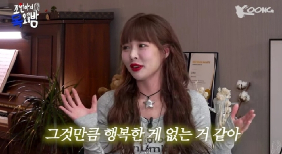 "<b>용준형</b>, 용기 주는 사람"… <b>현아</b>, '달달하네'