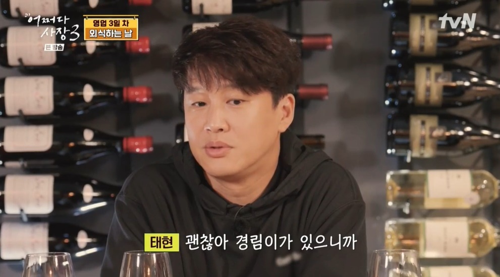 <b>차태현</b> "미국서 <b>공황장애로</b> 실신, 응급실 실려가…<b>박경림</b>이 살렸다"