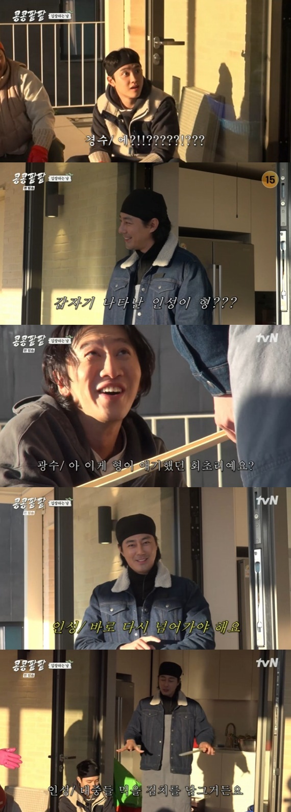 <b>조인성</b>, '콩콩팥팥' <b>김장</b>도우미 출격…"1년에 한 번씩 <b>김장</b>"