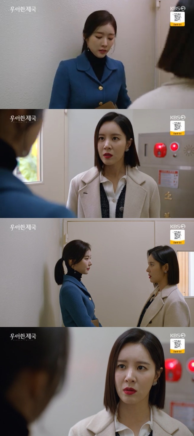 '우아한 제국' 손성윤, <b>이시강</b> 계획 알았다…<b>한지완</b>에 "널 해치려 해"