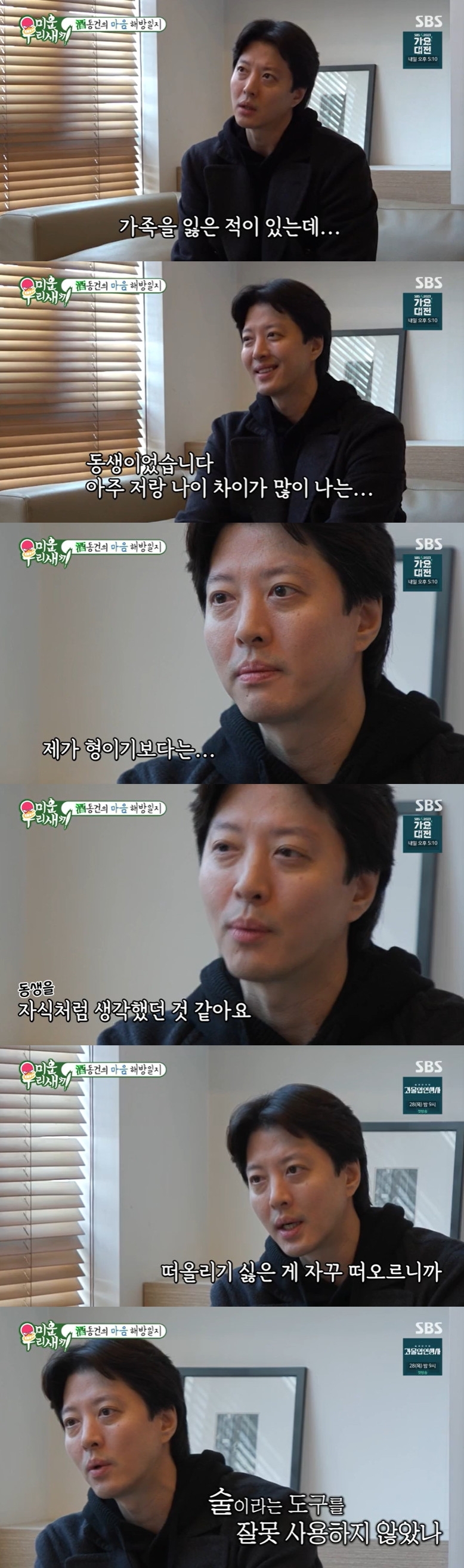 "신에 배신감" <b>이동건</b>, <b>동생</b> 잃은 가족사 공개…母도 몰랐던 입원 [RE:TV]