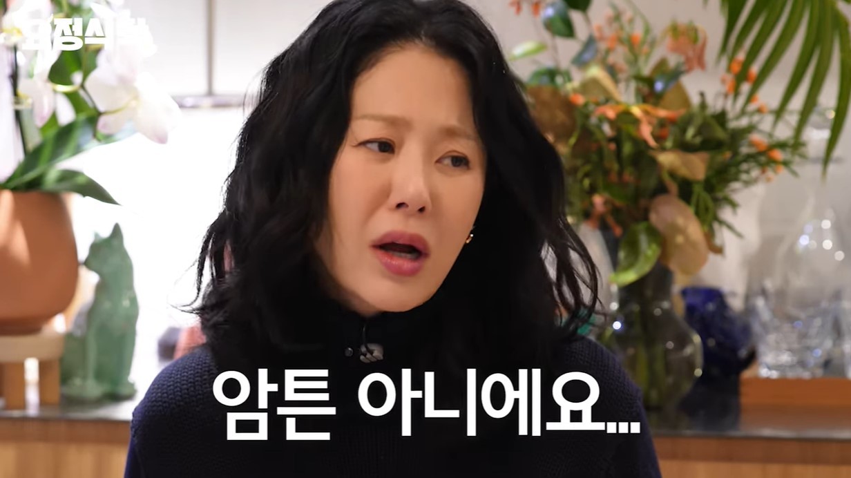 <b>고현정</b>, <b>조인성과</b> 열애설 첫 언급…"걔도 눈이 있지, 저랑은 아냐" 해명
