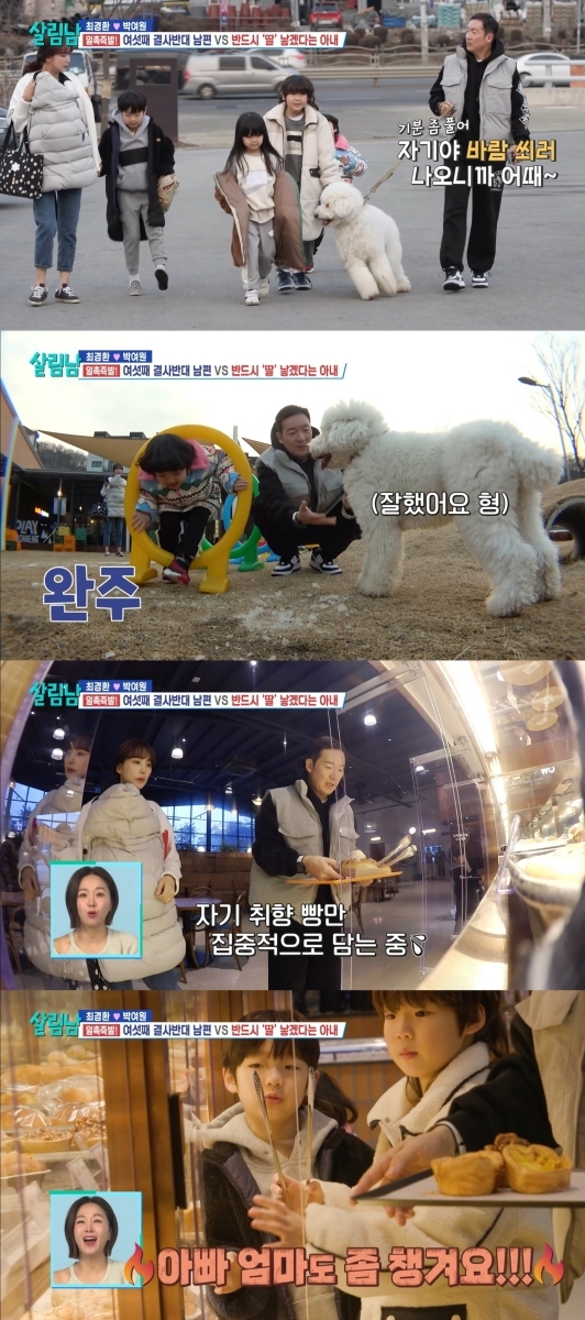 5형제 엄마 <b>박여원</b> "<b>여섯째</b> 아이 임신 시도할 것" 최경환과 갈등