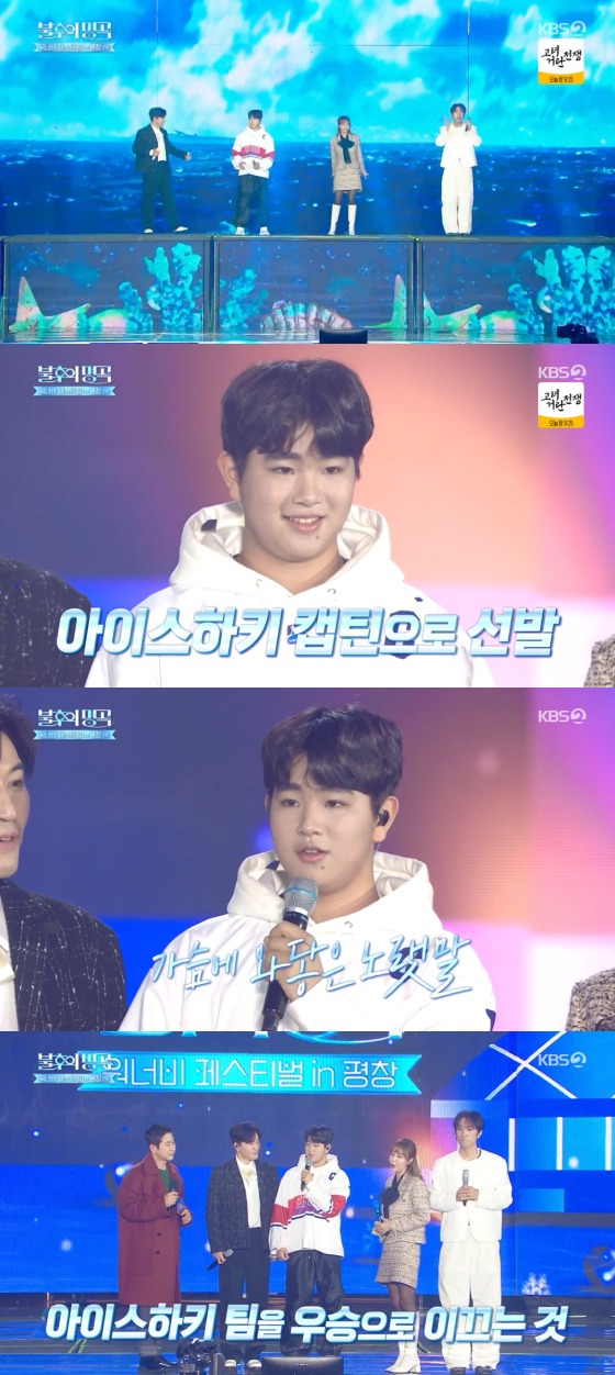 '청소년 올림픽 국대' 공시완 "韓 <b>아이스하키</b>, 우승으로 이끌 것"