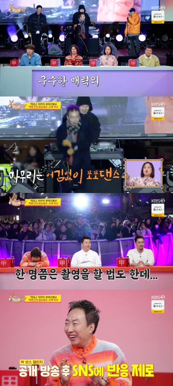 <b>박명수</b>, '<b>스모크</b>' <b>챌린지</b> 도전…"아무도 안 올리더라" 씁쓸