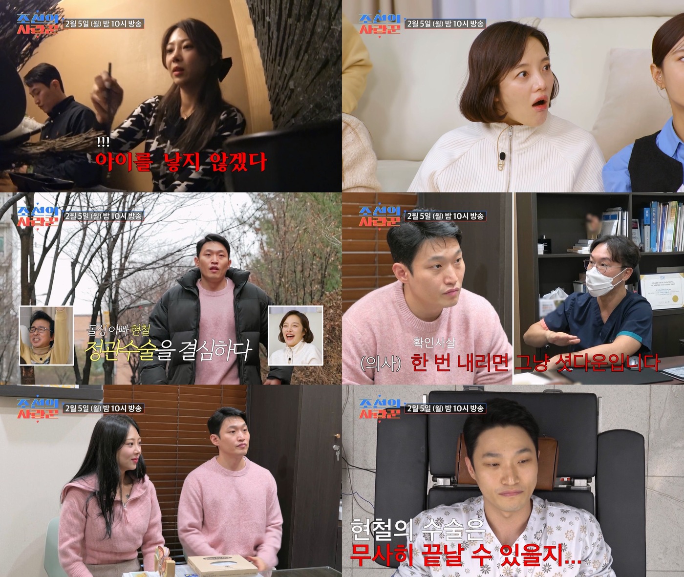 "공장 문 닫기로"…'조선의 <b>사랑꾼</b>' <b>유현철</b>, <b>김슬기</b>와 재혼 앞두고 정관수술