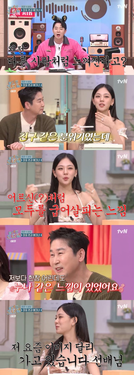<b>비비</b>, 신동엽 '마녀사냥' 언급에 "요즘 이미지 달리 가는 중"