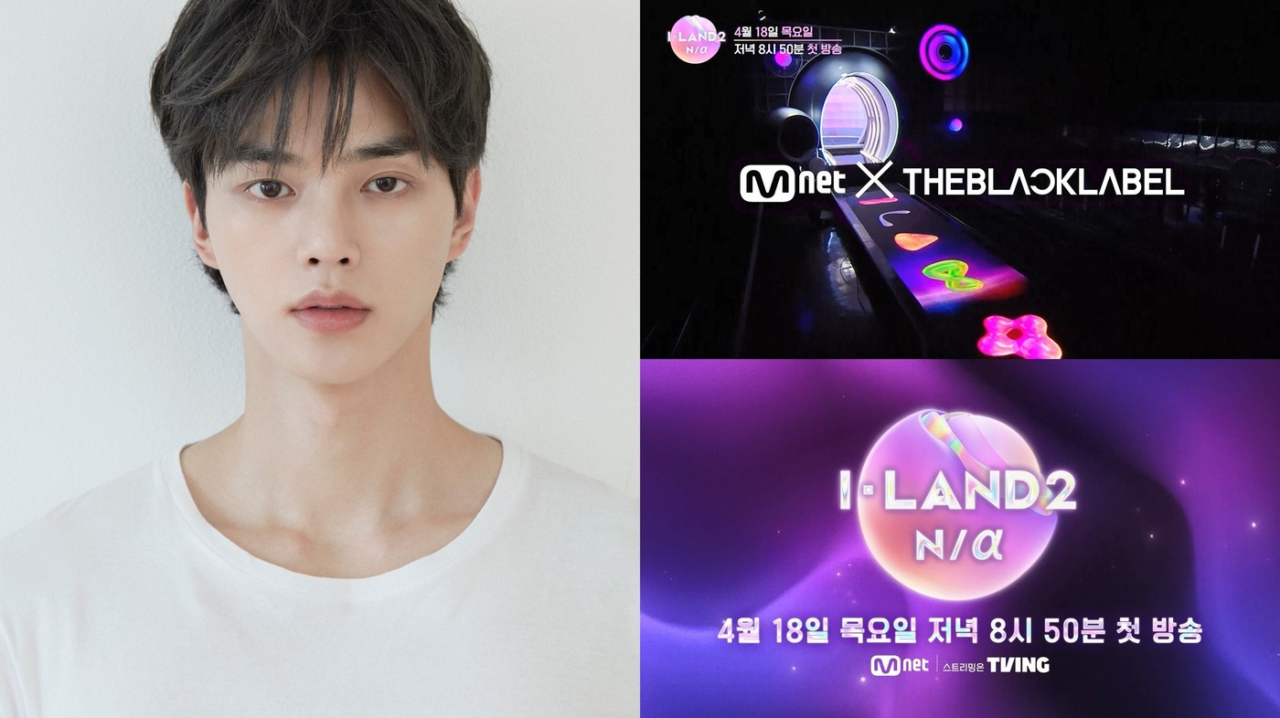 '<b>아이랜드2</b> : N/a' <b>스토리텔러</b> 송강 출격…4월18일 첫 방송