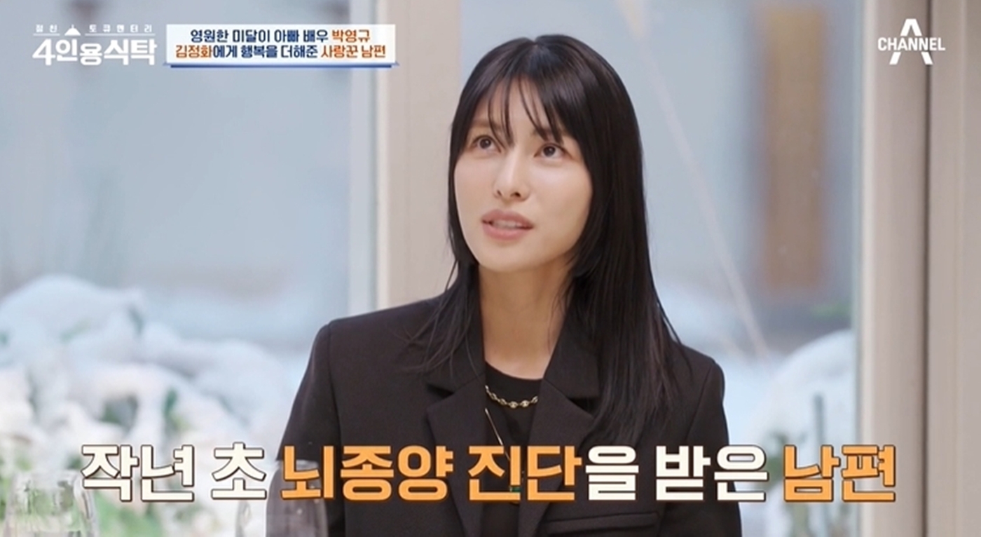<b>김정화</b> "어머니 암으로 떠나보낸 뒤 <b>남편 뇌종양</b>…매일밤 울었다"
