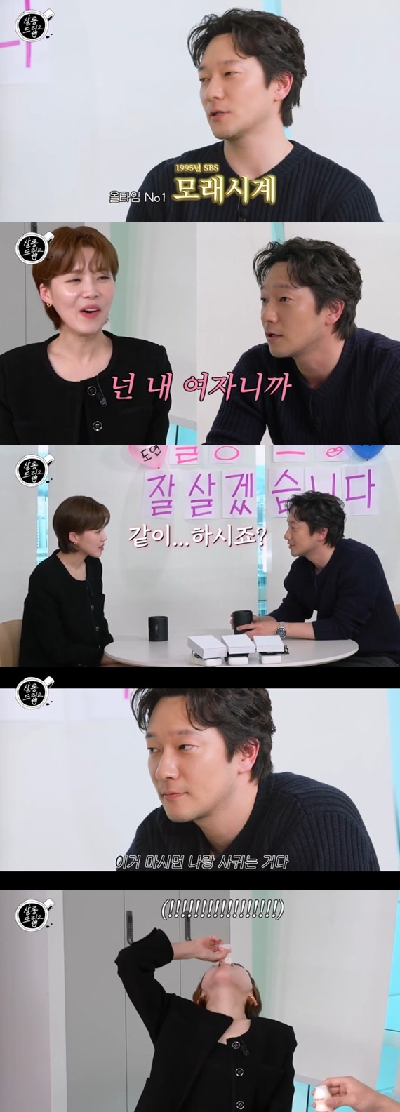 <b>손석구</b>, <b>장도연</b>과 "이거 마시면 나랑 사귀는 거다?" 명장면 재연
