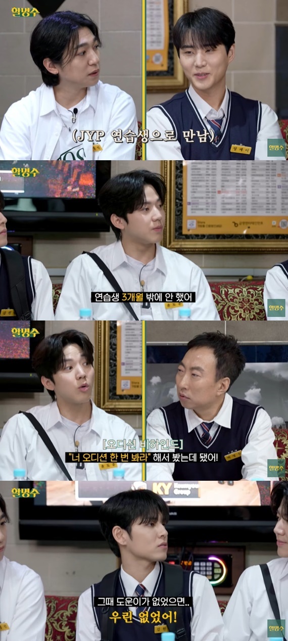 <b>데이식스</b> 도운 "연습생 3개월"…JYP 오디션 비화 고백