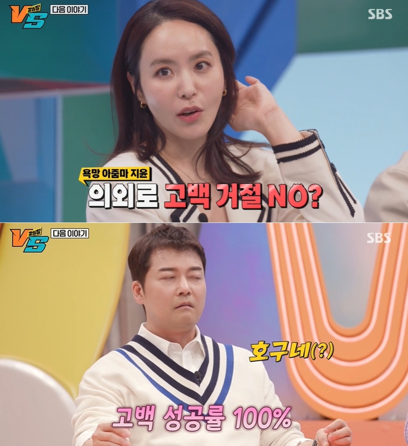 '최동석 이혼' <b>박지윤</b> "거절 잘 못한다…<b>아무나</b> 사귀자고 하면 OK"