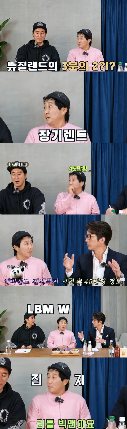 김병만, 뉴질랜드 땅 45만평 소유? "100년 렌트라 산 것과 마찬가지"