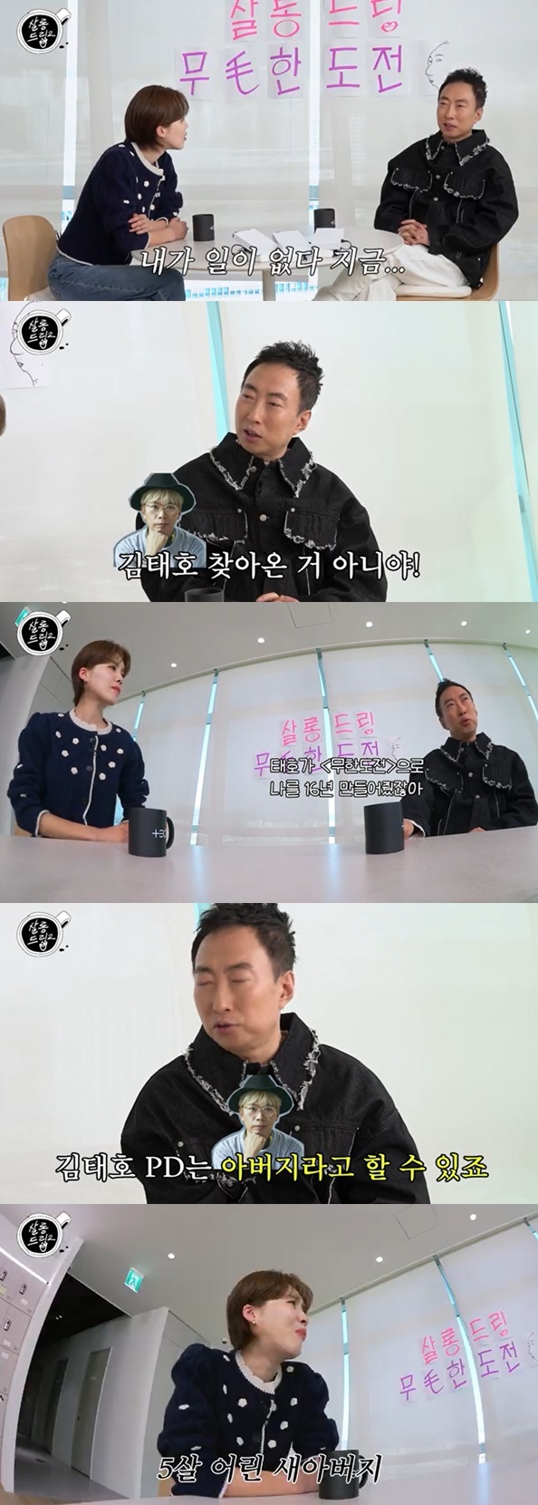 <b>박명수</b> "김태호 PD, '무도'로 날 만든 父 같은 사람…요즘 일 없어"