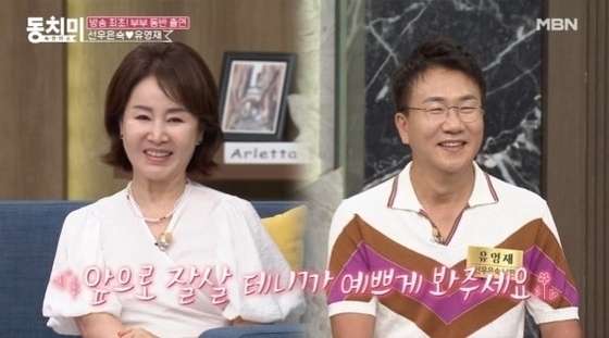 '<b>선우은숙</b>과 이혼' <b>유영재</b>, 라디오 자진 <b>하차</b>…"사생활 문제로 부담 줘"
