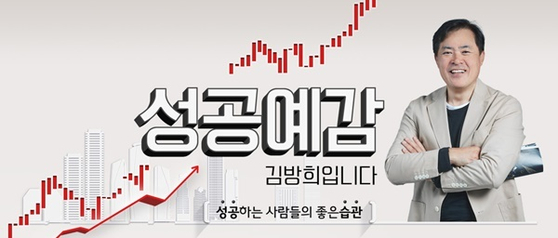 KBS 측 "<b>김방희</b>, 음주운전 의혹 인정 '<b>성공예감</b>' 하차"