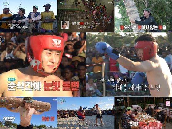'태계일주3' <b>기안84</b>·빠니보틀·<b>덱스</b> 진심으로 뭉친 삼형제