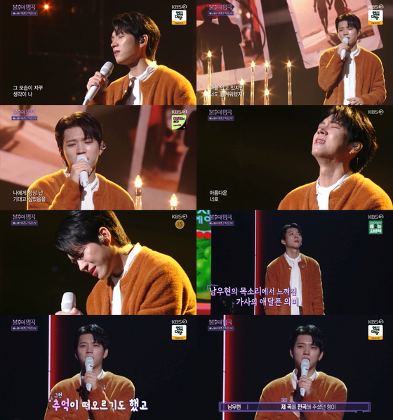 '<b>불후</b>' 남우현, 시청자 눈시울 붉힌 '감동무대'