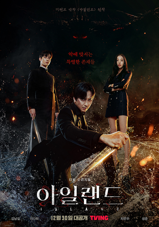 '<b>아일랜드</b>', 아시안 <b>텔레비전 어워즈</b> 작품상 수상